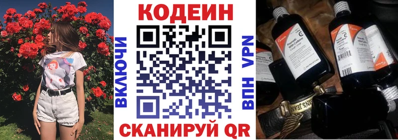 наркотики  Нестеров  Codein напиток Lean (лин) 