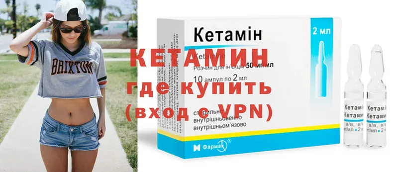 КЕТАМИН ketamine  ОМГ ОМГ tor  Нестеров  где продают  