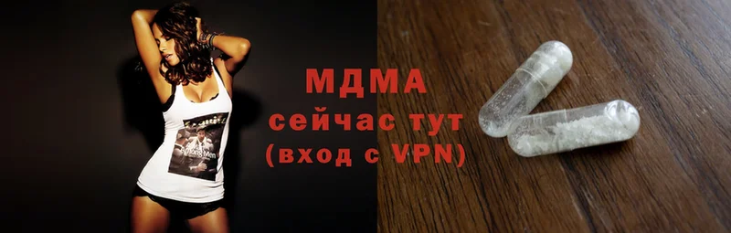 MDMA кристаллы  Нестеров 