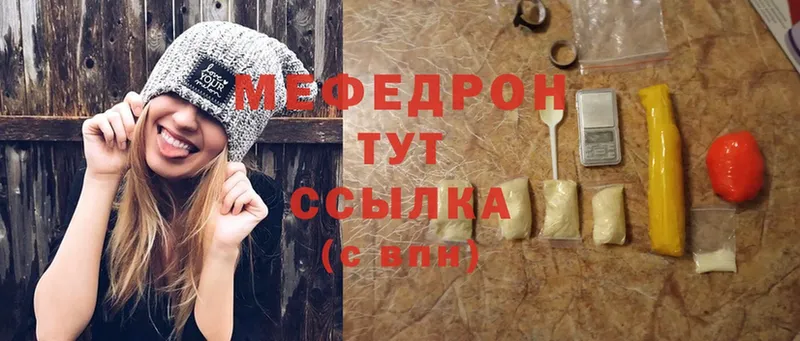 МЕФ mephedrone  Нестеров 