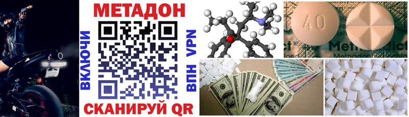 МЕТАДОН белоснежный  где найти наркотики  Нестеров 
